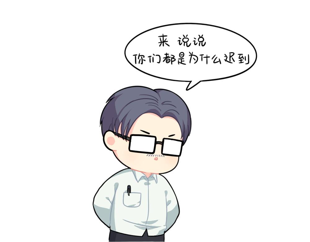 《诶？捡到一个小僵尸》番外可乐上学迟到的原因是... 第4页