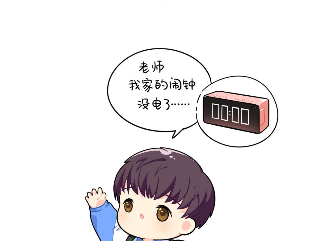 《诶？捡到一个小僵尸》番外可乐上学迟到的原因是... 第5页