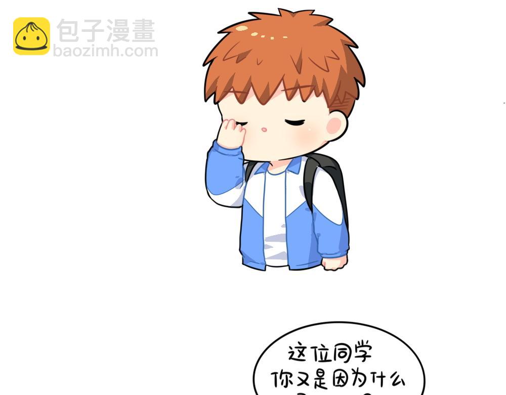 《诶？捡到一个小僵尸》番外可乐上学迟到的原因是... 第7页