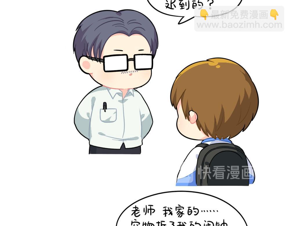 《诶？捡到一个小僵尸》番外可乐上学迟到的原因是... 第8页