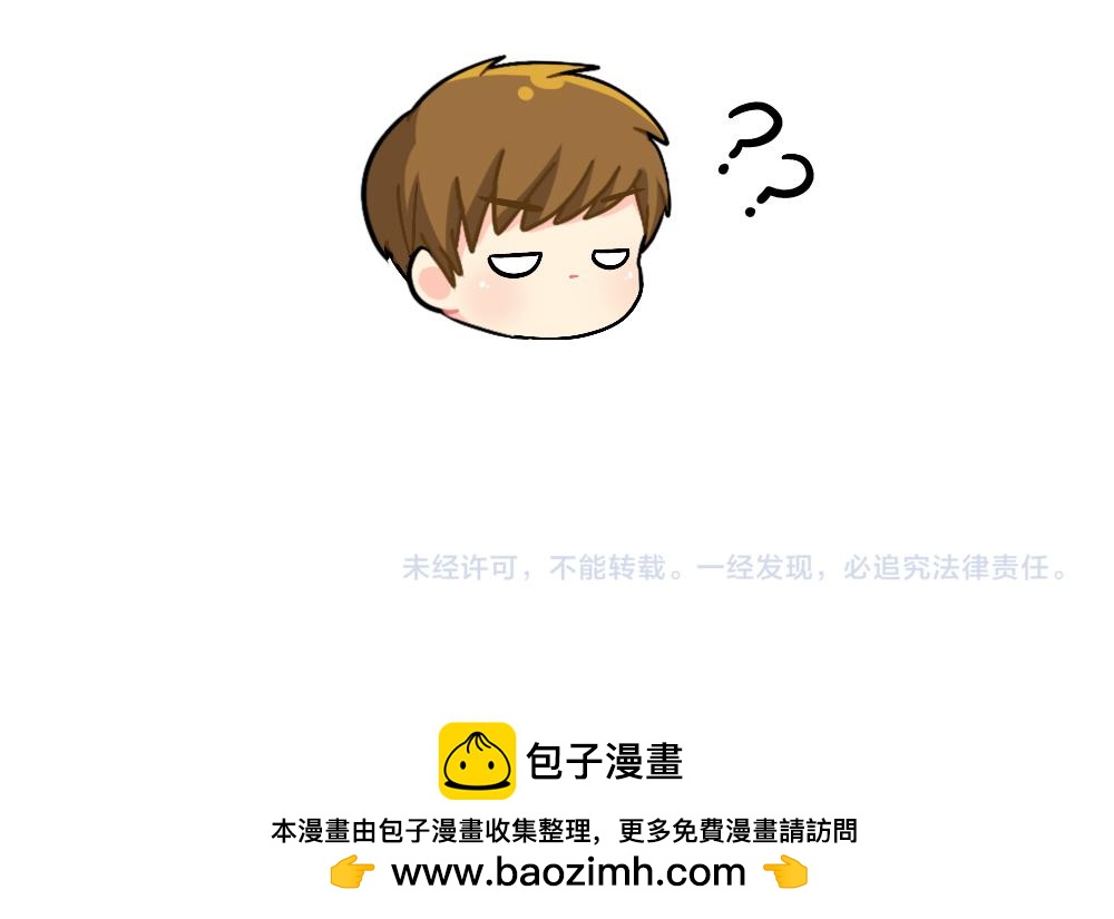 《诶？捡到一个小僵尸》番外 童年的纸飞机 第13页
