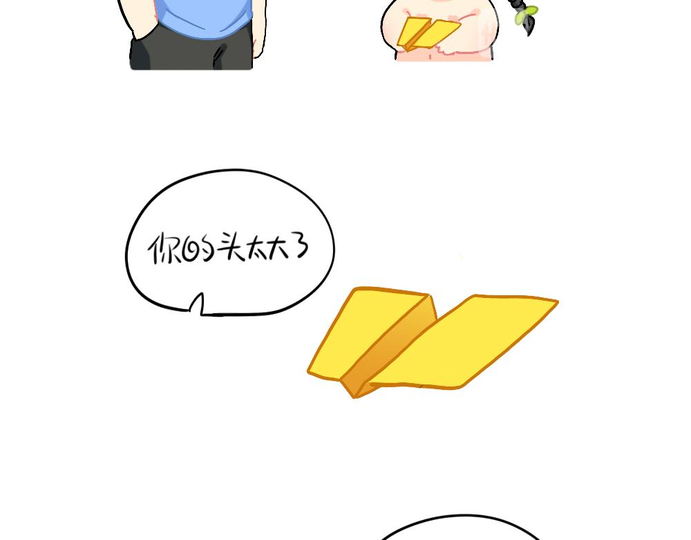 《诶？捡到一个小僵尸》番外 童年的纸飞机 第7页