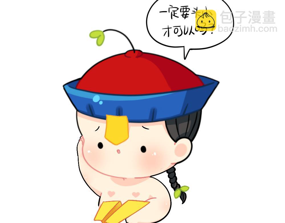 《诶？捡到一个小僵尸》番外 童年的纸飞机 第8页