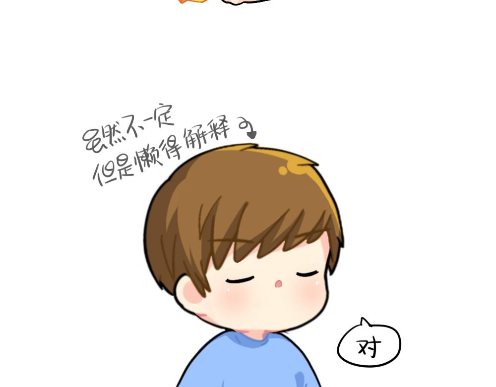 《诶？捡到一个小僵尸》番外 童年的纸飞机 第9页
