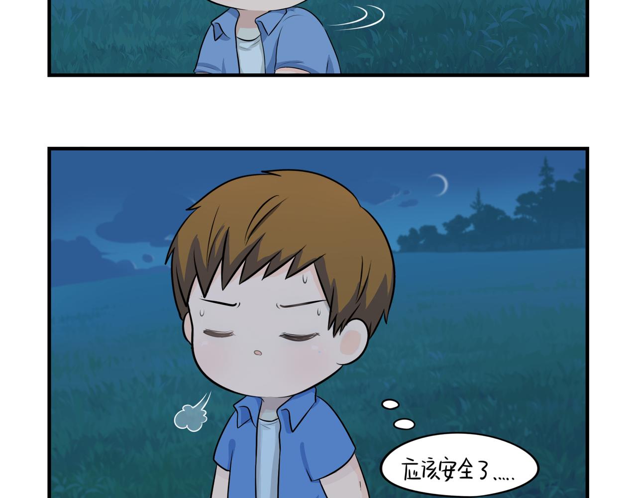 《诶？捡到一个小僵尸》原来只是个梦 第29页