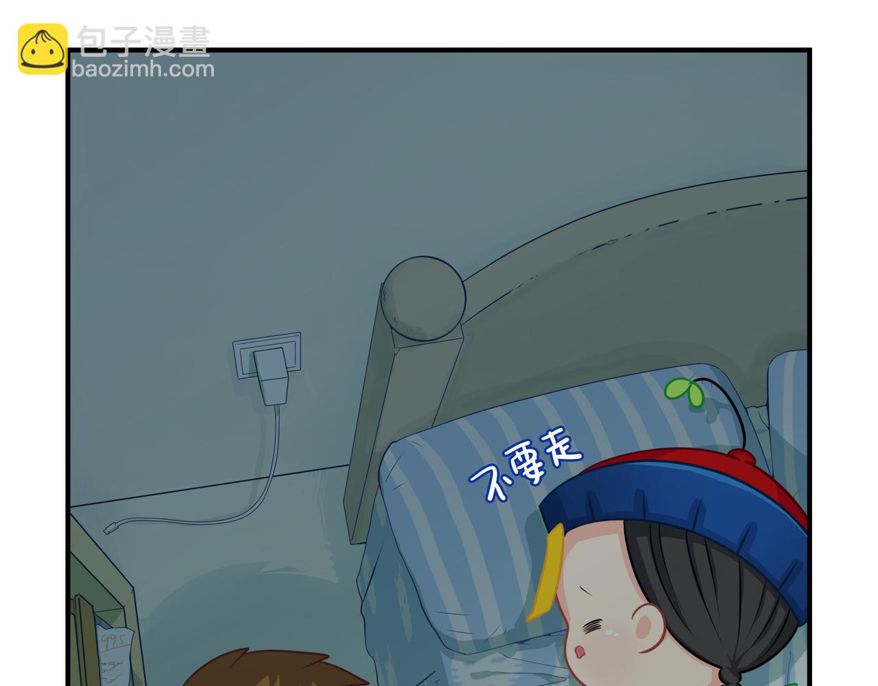 《诶？捡到一个小僵尸》原来只是个梦 第40页
