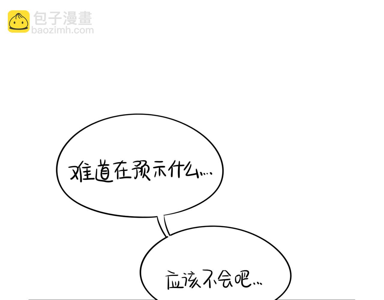 《诶？捡到一个小僵尸》原来只是个梦 第47页