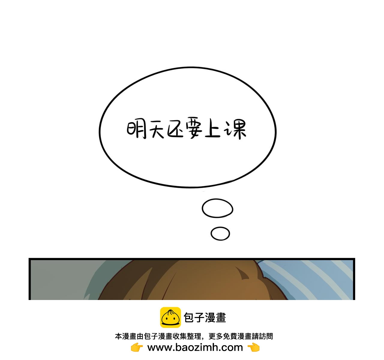 《诶？捡到一个小僵尸》原来只是个梦 第50页