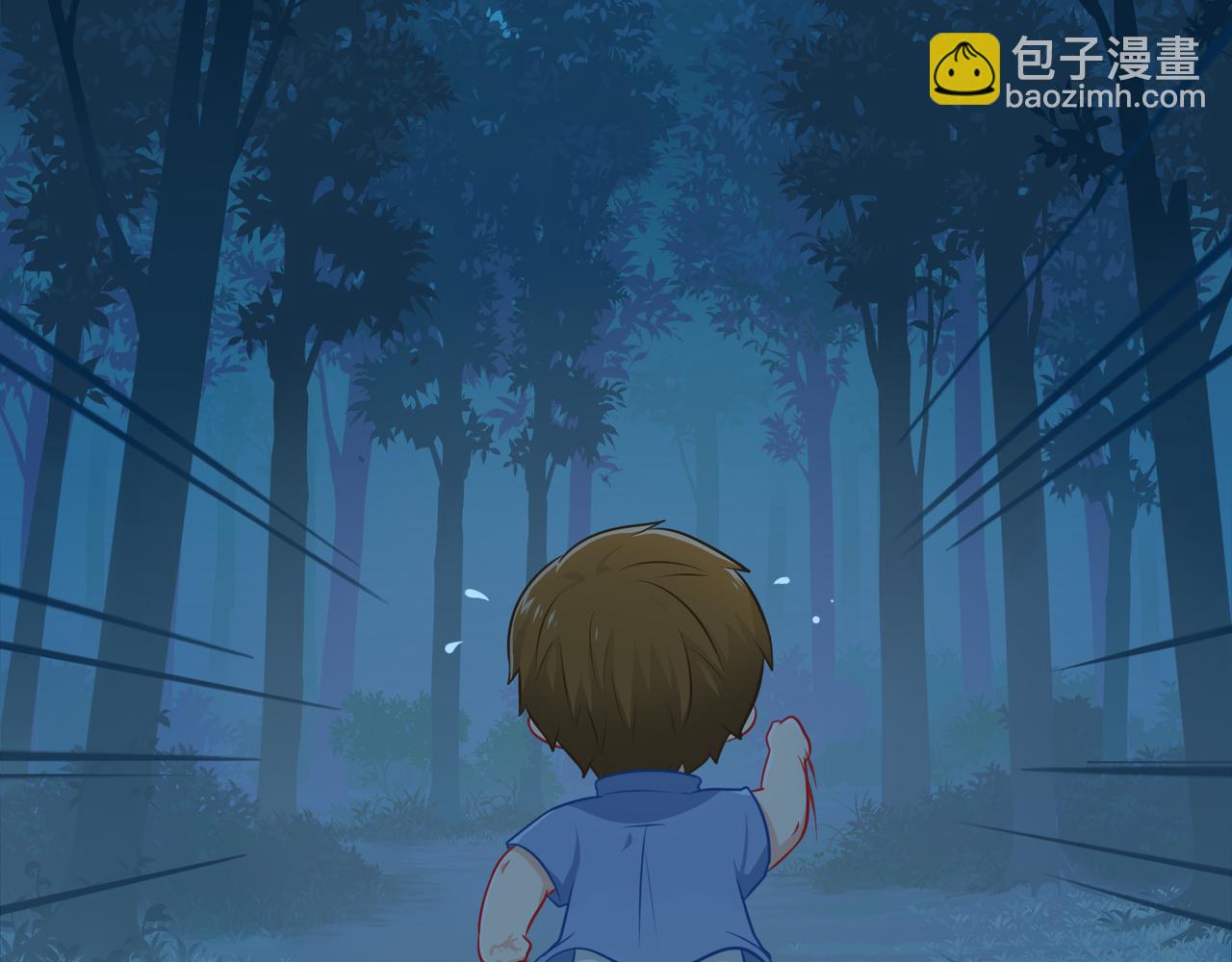 《诶？捡到一个小僵尸》原来只是个梦 第5页