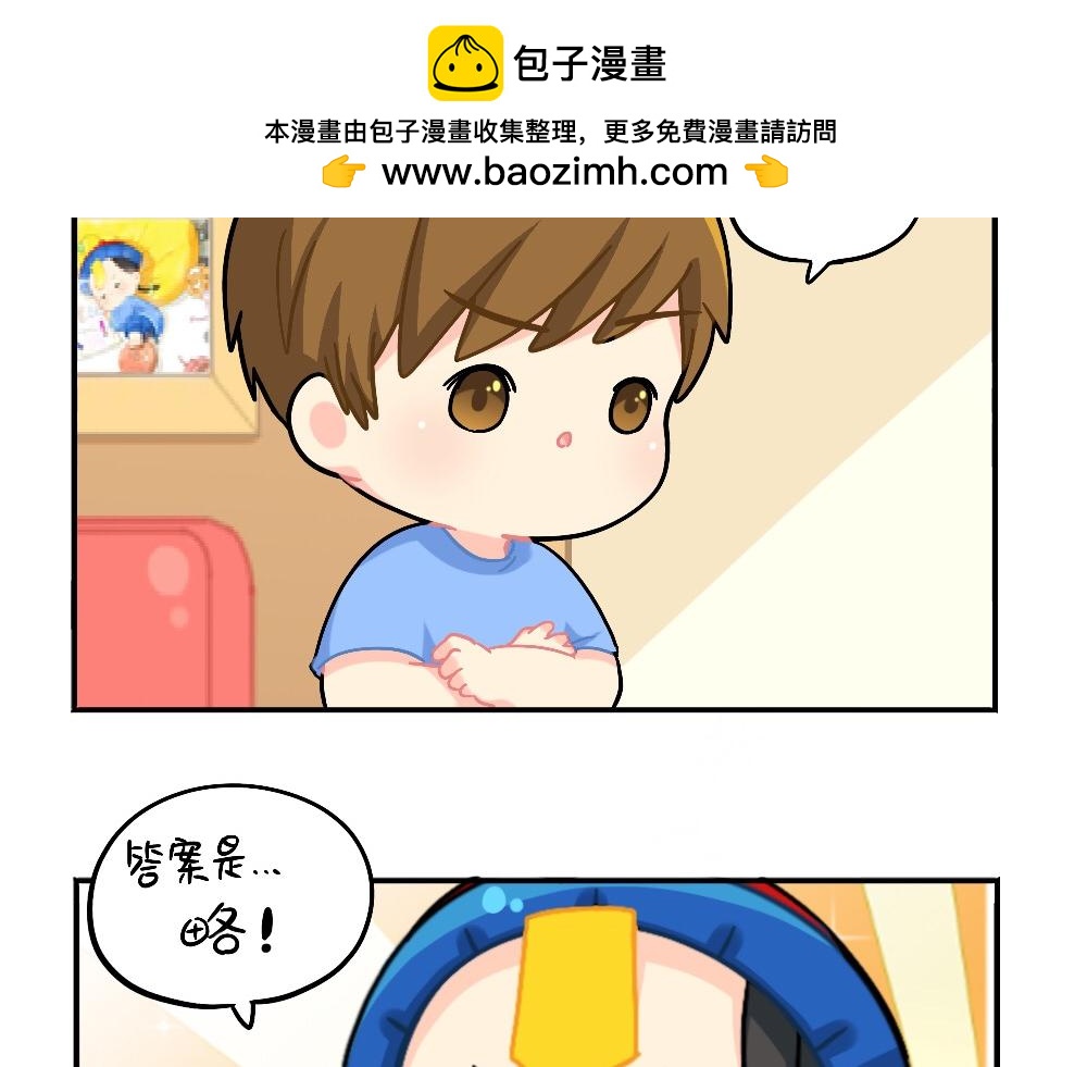 《诶？捡到一个小僵尸》小姜丝被剧透之后的反击 第10页
