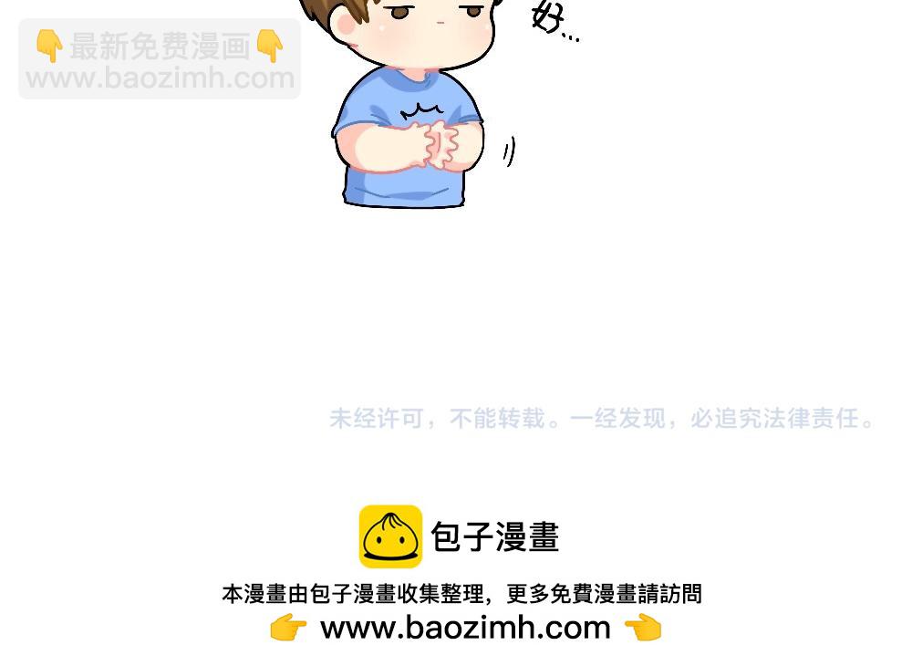 《诶？捡到一个小僵尸》小姜丝被剧透之后的反击 第12页