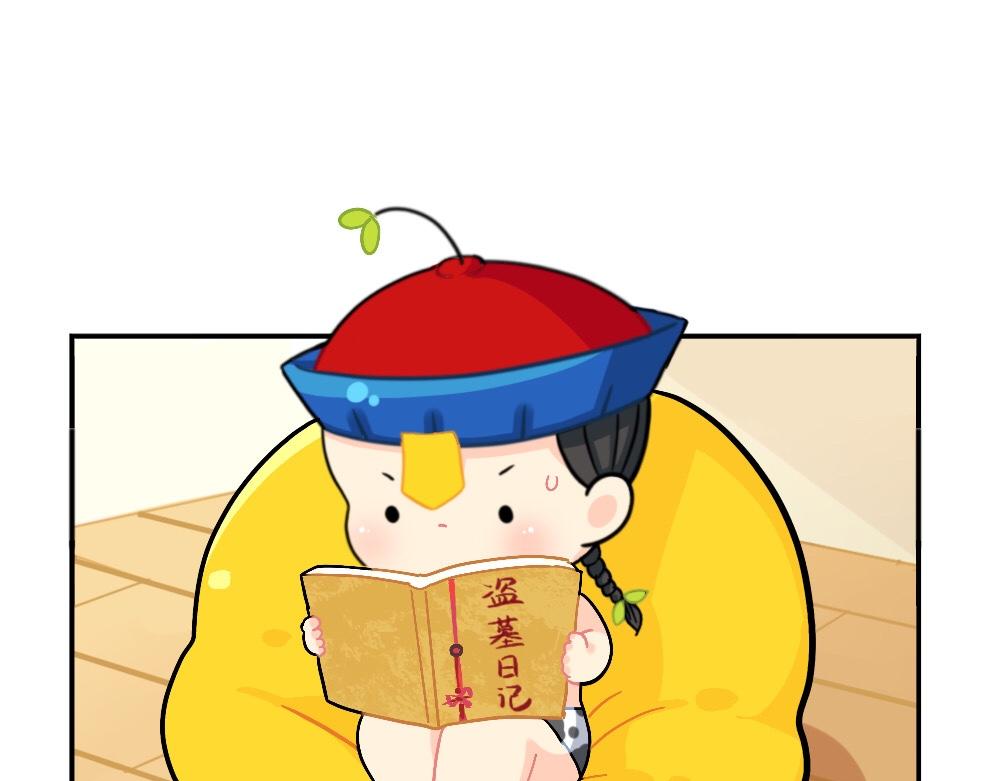 《诶？捡到一个小僵尸》小姜丝被剧透之后的反击 第1页