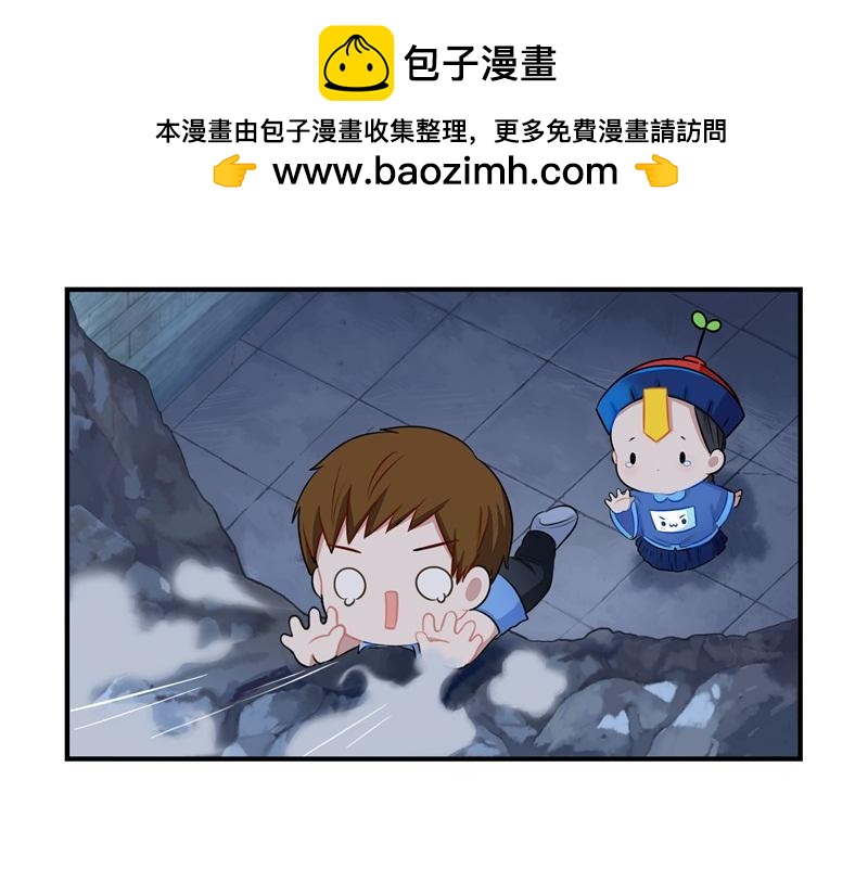 《诶？捡到一个小僵尸》第二话故事不是这么发展的 第11页