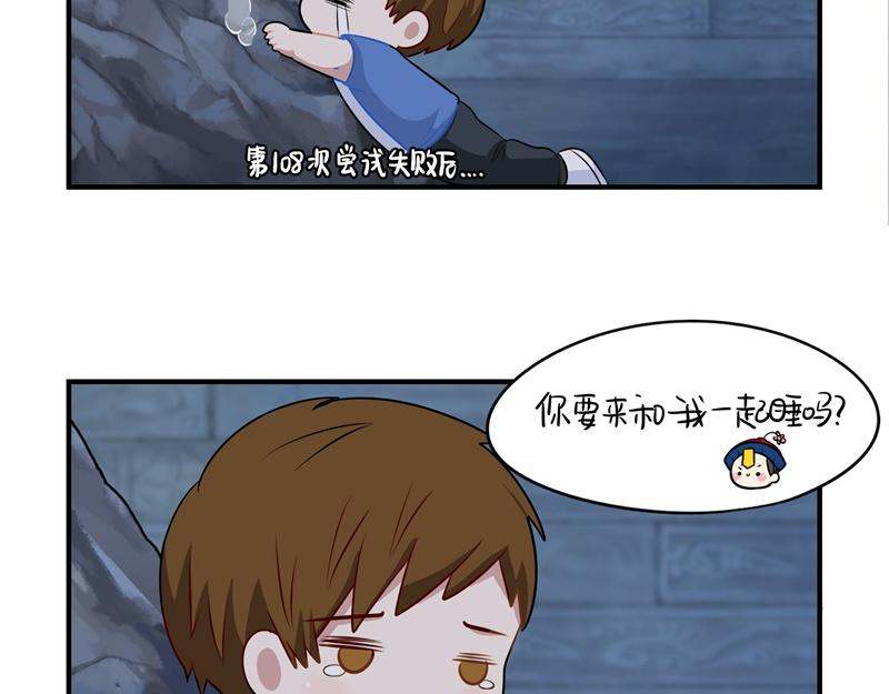 《诶？捡到一个小僵尸》第二话故事不是这么发展的 第14页