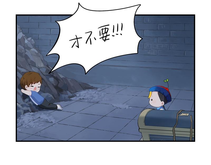 《诶？捡到一个小僵尸》第二话故事不是这么发展的 第17页