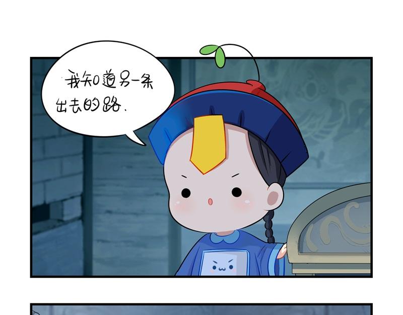 《诶？捡到一个小僵尸》第二话故事不是这么发展的 第19页