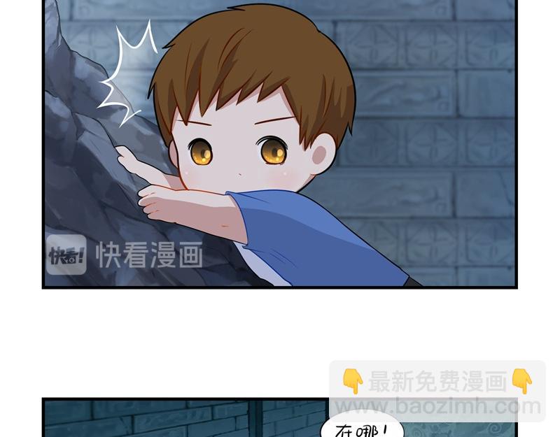 《诶？捡到一个小僵尸》第二话故事不是这么发展的 第20页