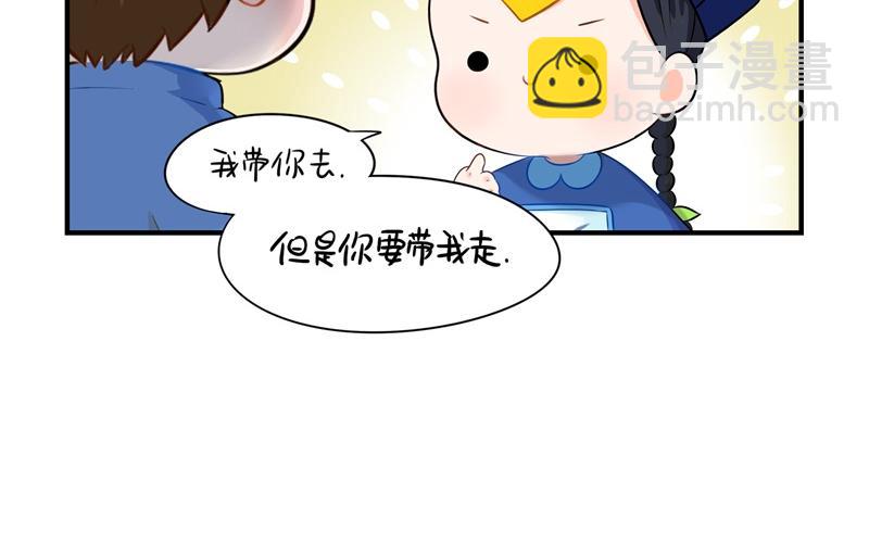 《诶？捡到一个小僵尸》第二话故事不是这么发展的 第22页