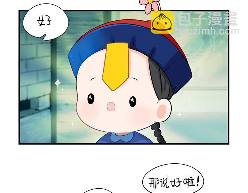 《诶？捡到一个小僵尸》第二话故事不是这么发展的 第24页
