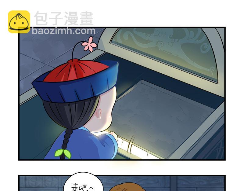 《诶？捡到一个小僵尸》第二话故事不是这么发展的 第28页