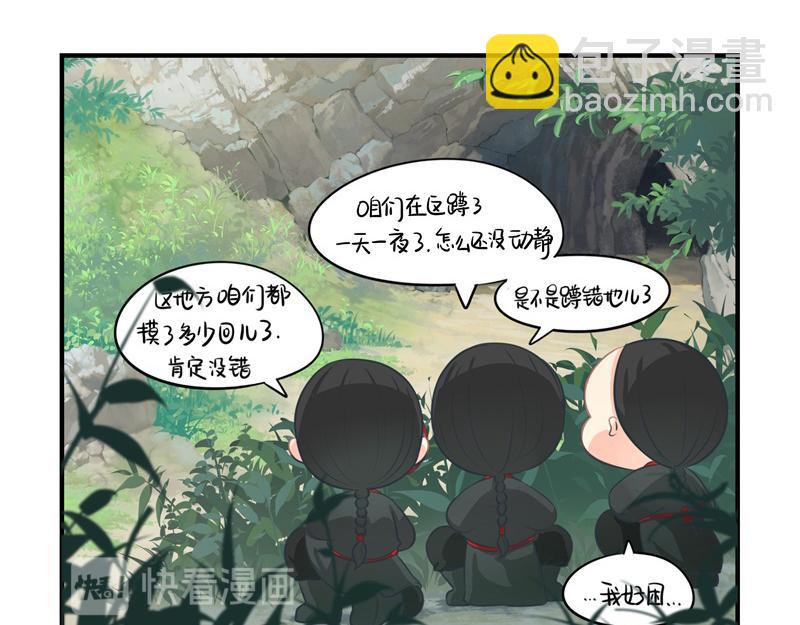 《诶？捡到一个小僵尸》第二话故事不是这么发展的 第31页
