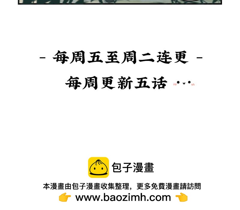 《诶？捡到一个小僵尸》第二话故事不是这么发展的 第32页