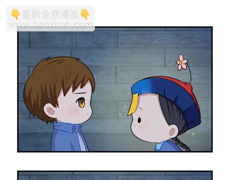 《诶？捡到一个小僵尸》第二话故事不是这么发展的 第3页