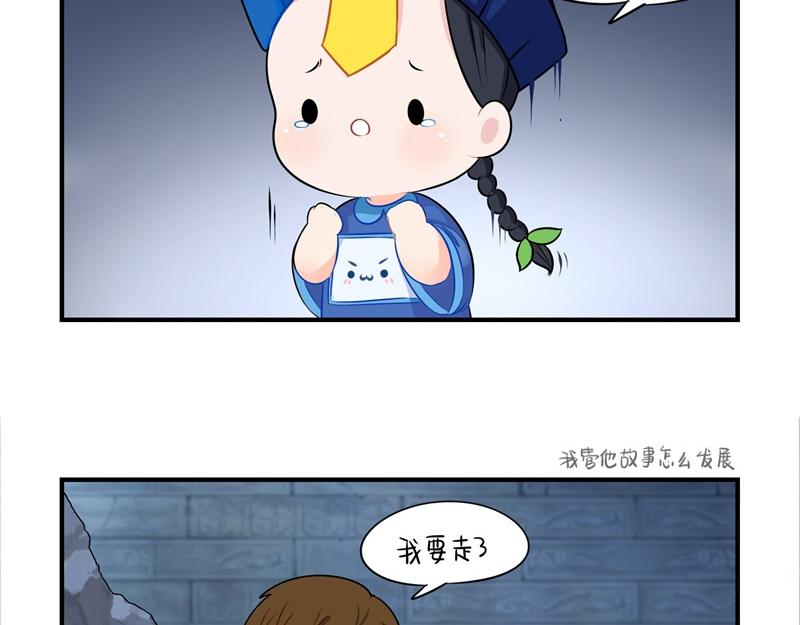 《诶？捡到一个小僵尸》第二话故事不是这么发展的 第6页
