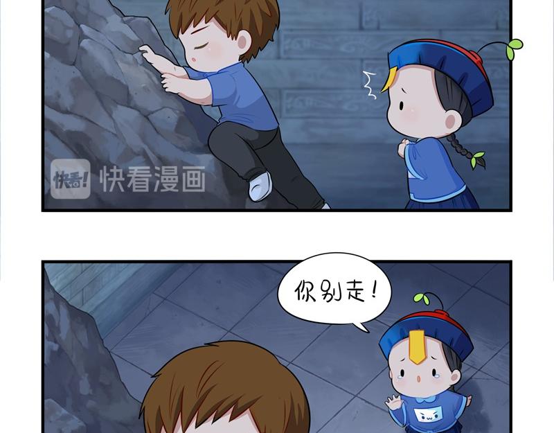 《诶？捡到一个小僵尸》第二话故事不是这么发展的 第7页