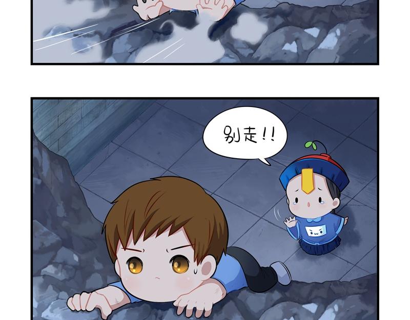 《诶？捡到一个小僵尸》第二话故事不是这么发展的 第9页