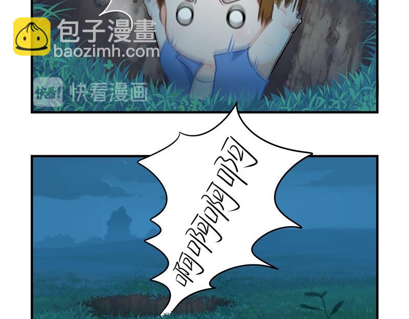 《诶？捡到一个小僵尸》第一话你可以带走我 第13页