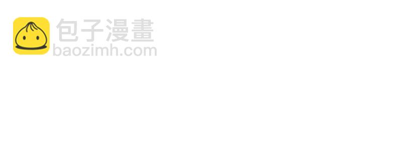 《诶？捡到一个小僵尸》第一话你可以带走我 第18页