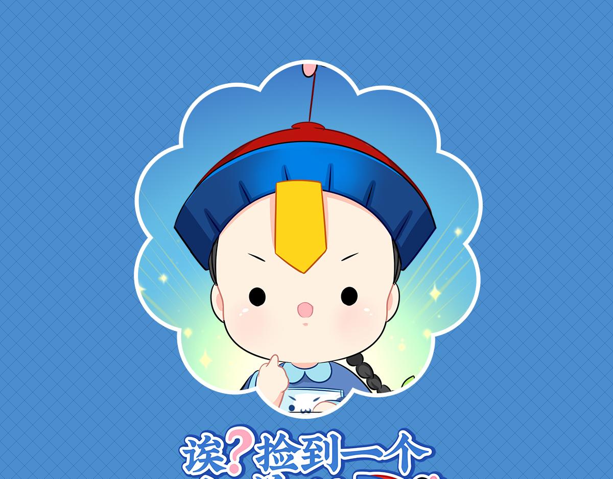 《诶？捡到一个小僵尸》第一话你可以带走我 第1页