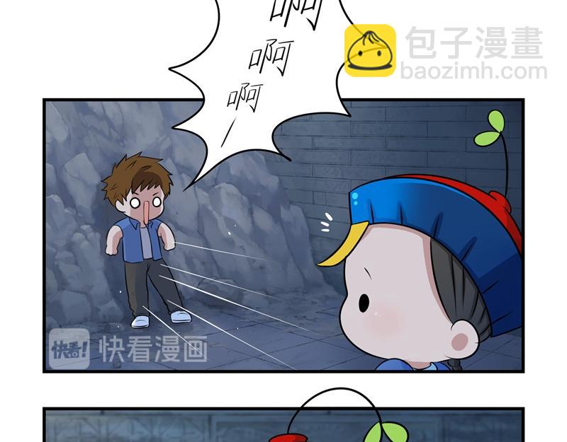 《诶？捡到一个小僵尸》第一话你可以带走我 第23页