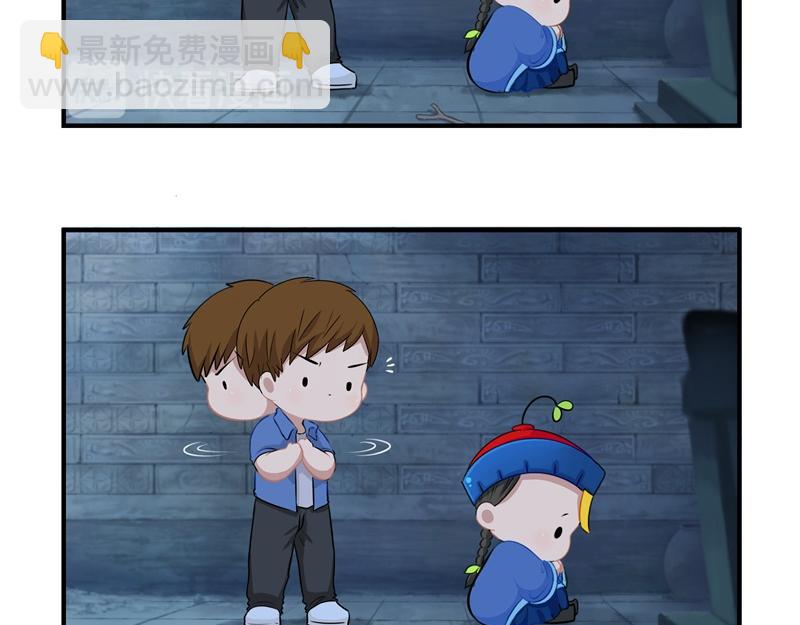 《诶？捡到一个小僵尸》第一话你可以带走我 第33页