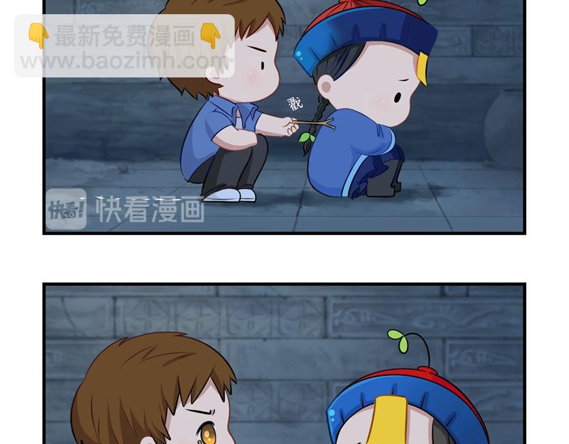 《诶？捡到一个小僵尸》第一话你可以带走我 第36页