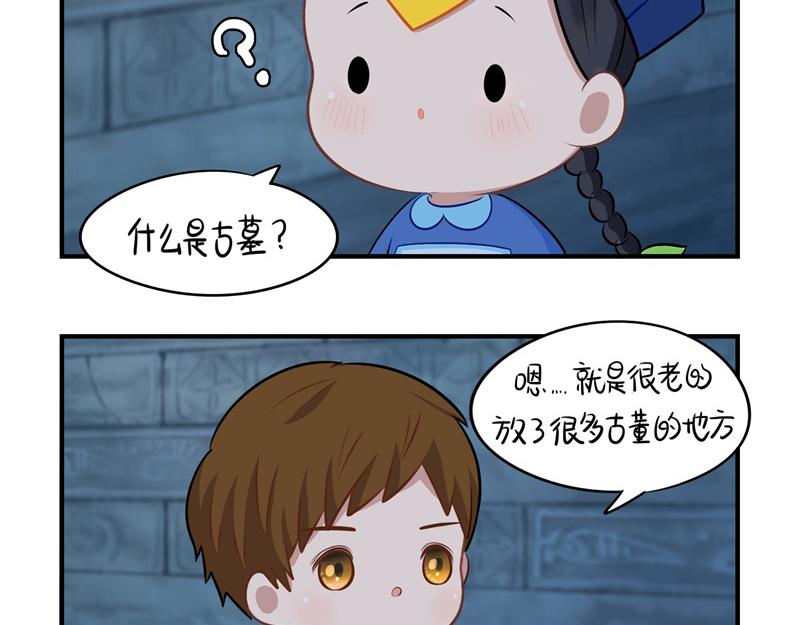 《诶？捡到一个小僵尸》第一话你可以带走我 第40页