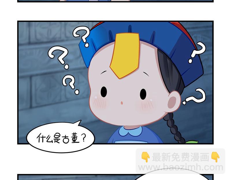 《诶？捡到一个小僵尸》第一话你可以带走我 第43页