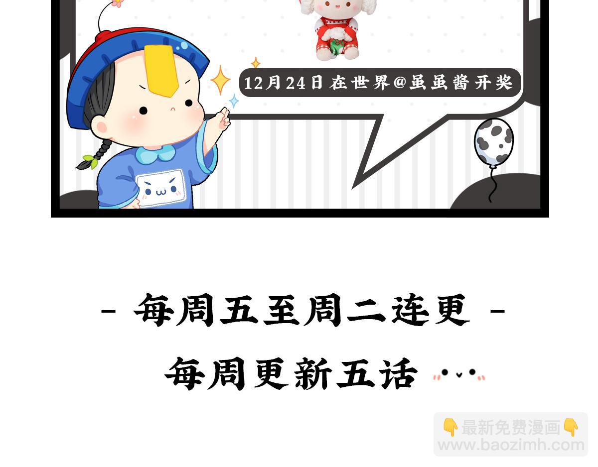 《诶？捡到一个小僵尸》第一话你可以带走我 第49页
