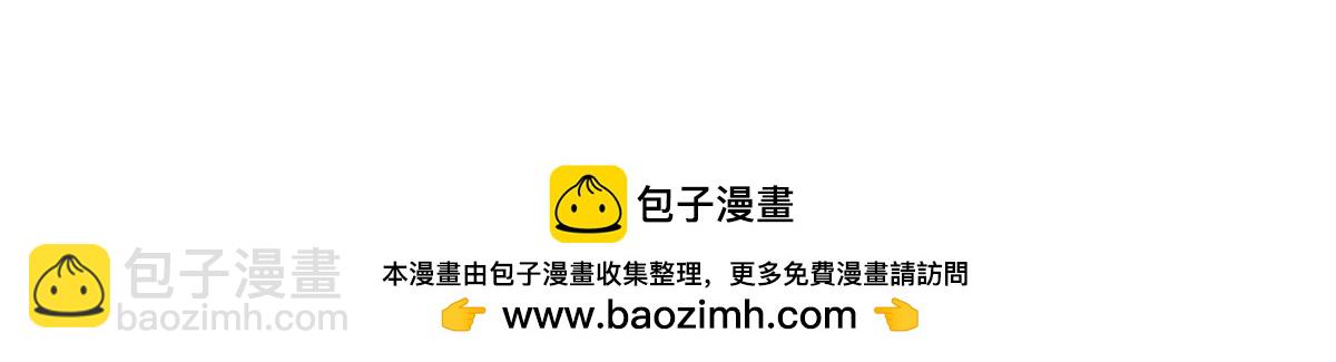《诶？捡到一个小僵尸》第一话你可以带走我 第50页