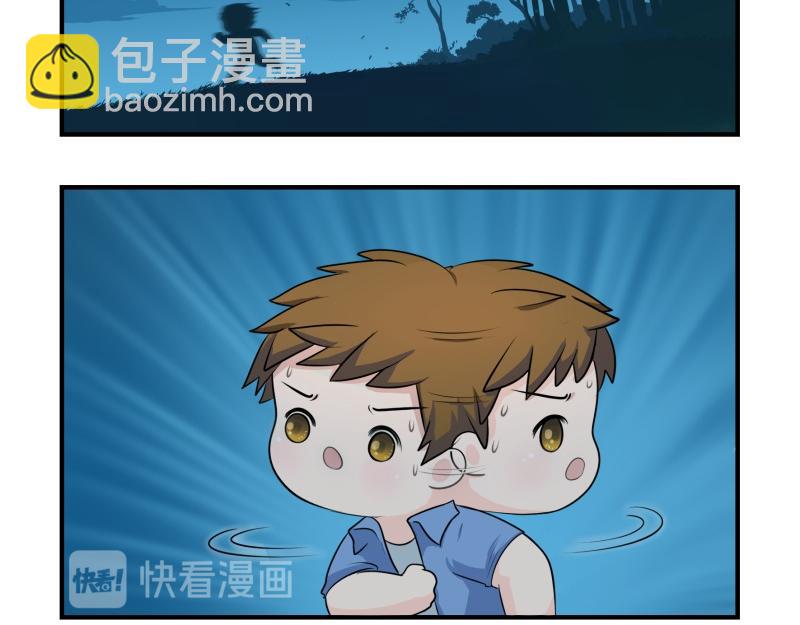 《诶？捡到一个小僵尸》第一话你可以带走我 第6页