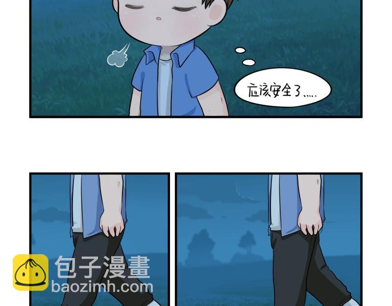 《诶？捡到一个小僵尸》第一话你可以带走我 第9页