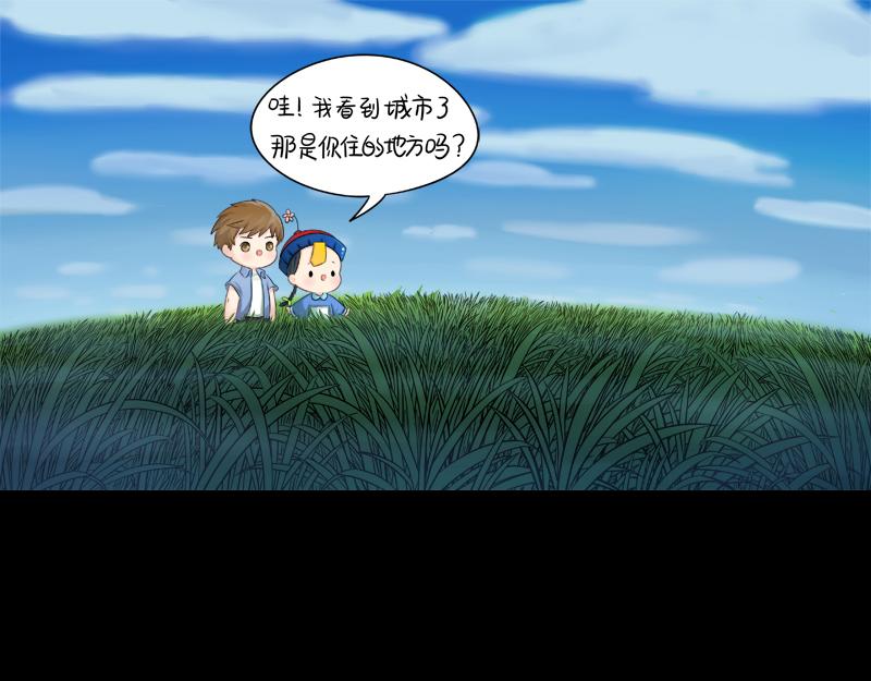 《诶？捡到一个小僵尸》第四话跟我回家吧 第12页