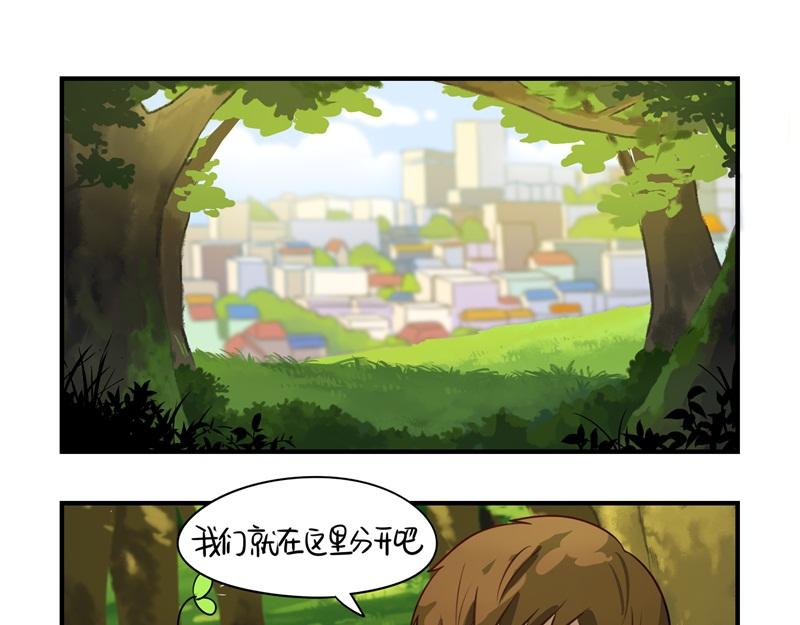 《诶？捡到一个小僵尸》第四话跟我回家吧 第16页