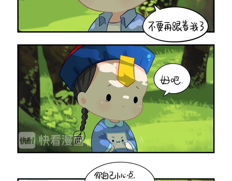 《诶？捡到一个小僵尸》第四话跟我回家吧 第19页
