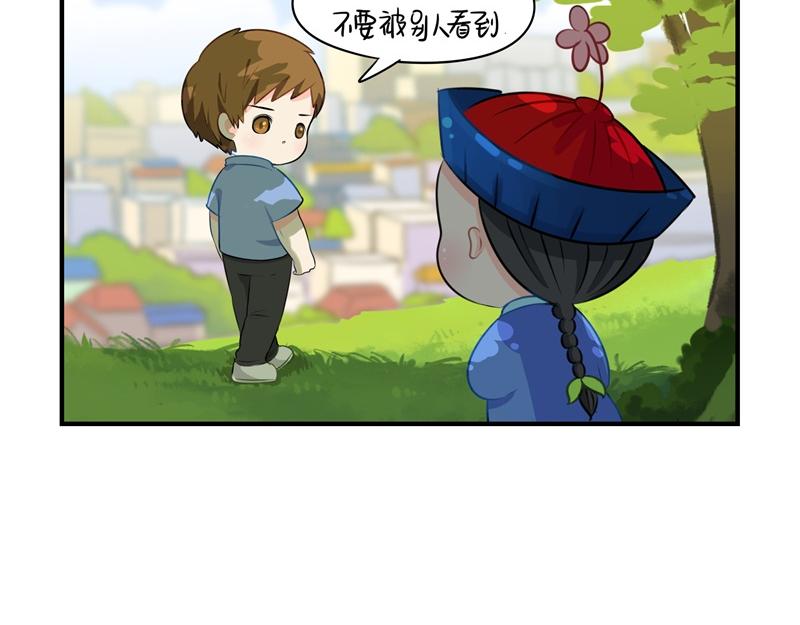 《诶？捡到一个小僵尸》第四话跟我回家吧 第20页