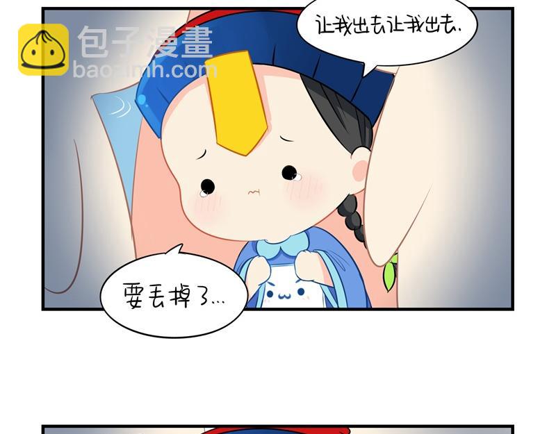 《诶？捡到一个小僵尸》第四话跟我回家吧 第34页