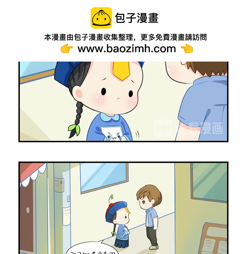 《诶？捡到一个小僵尸》第四话跟我回家吧 第39页