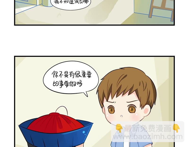 《诶？捡到一个小僵尸》第四话跟我回家吧 第40页