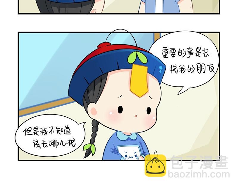 《诶？捡到一个小僵尸》第四话跟我回家吧 第41页